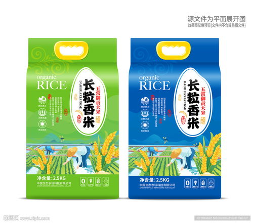 大米包裝平面印刷圖設(shè)計圖