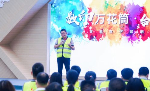 合興包裝智能數(shù)字印刷體驗(yàn)日活動(dòng)圓滿落幕