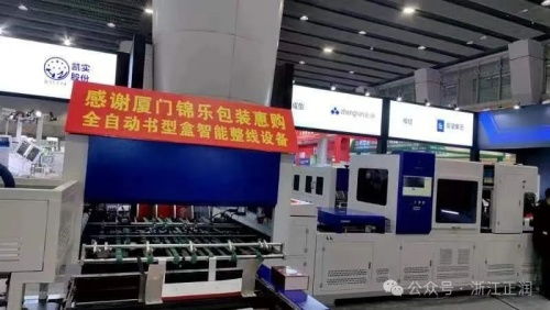 正潤(rùn)機(jī)械精彩亮相華南國(guó)際印刷展智能工廠4.0專(zhuān)區(qū) 展位火爆簽約不斷