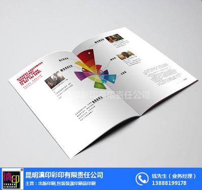 昆明會員手冊印刷批發(fā)——滇印彩印專業(yè)包裝裝潢印務(wù)服務(wù)